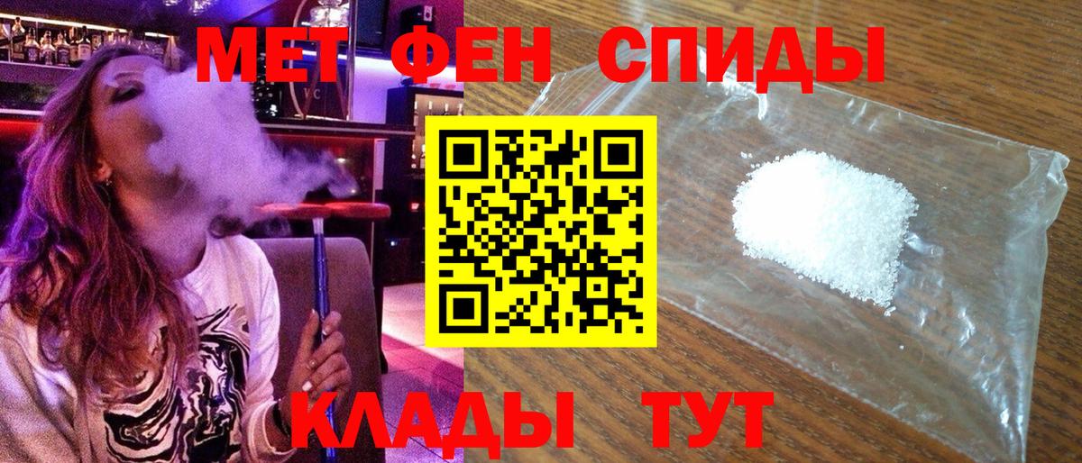 АМФЕТАМИН 97% Петровск