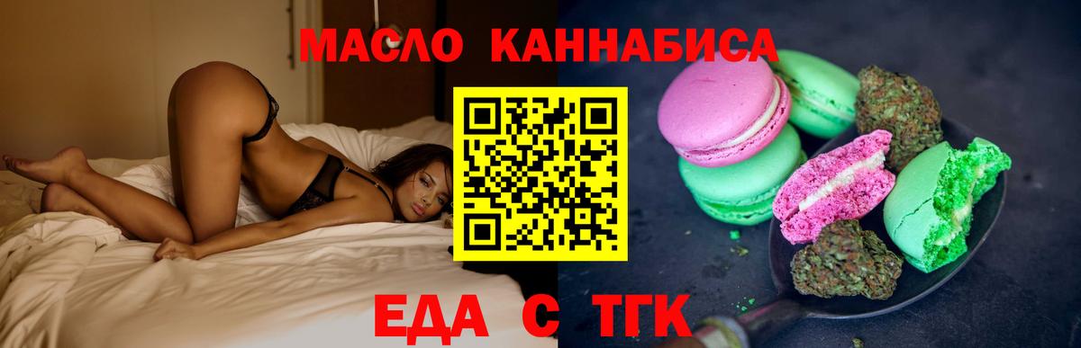 Петровск  Cannafood марихуана  Вход с VPN 