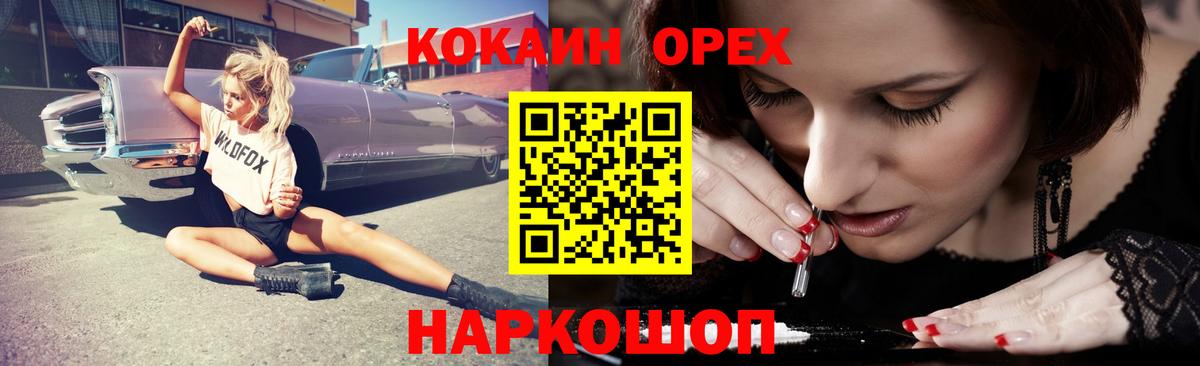 Петровск  COCAIN 97%  КОКАИН  Кокаин Columbia  Вход с VPN 