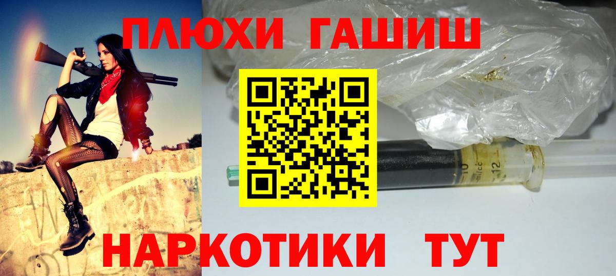 Гашиш гашик  Вход с VPN  ГАШ хэш  ГАШ  купить наркоту  Петровск 