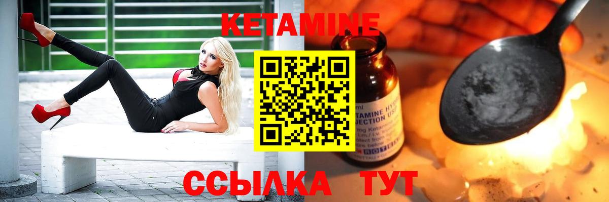 Кетамин ketamine  КЕТАМИН ketamine  Петровск  Вход с VPN 