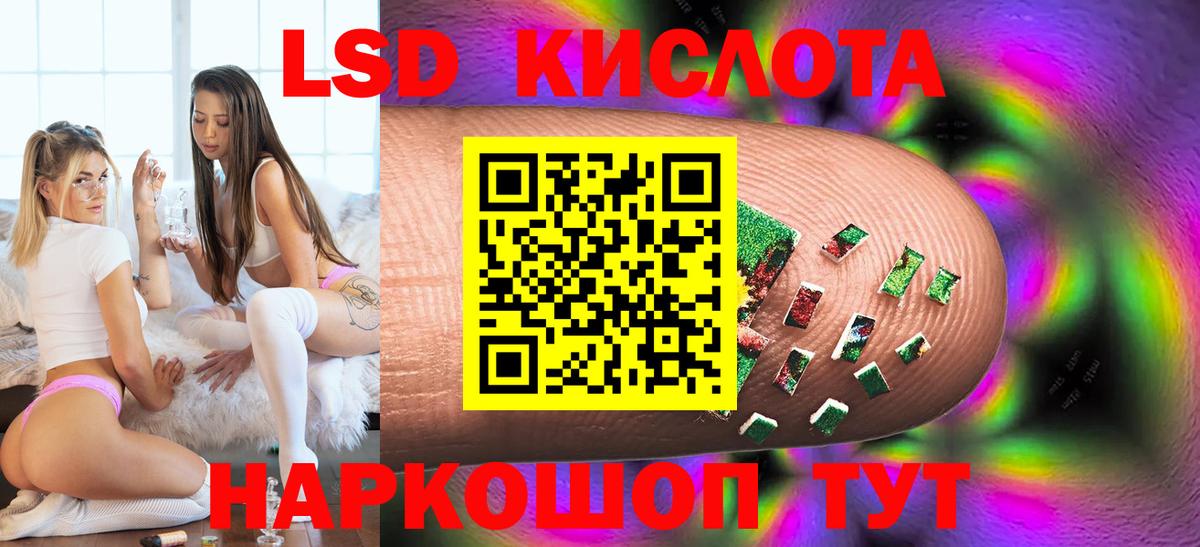 LSD-25 экстази ecstasy Петровск