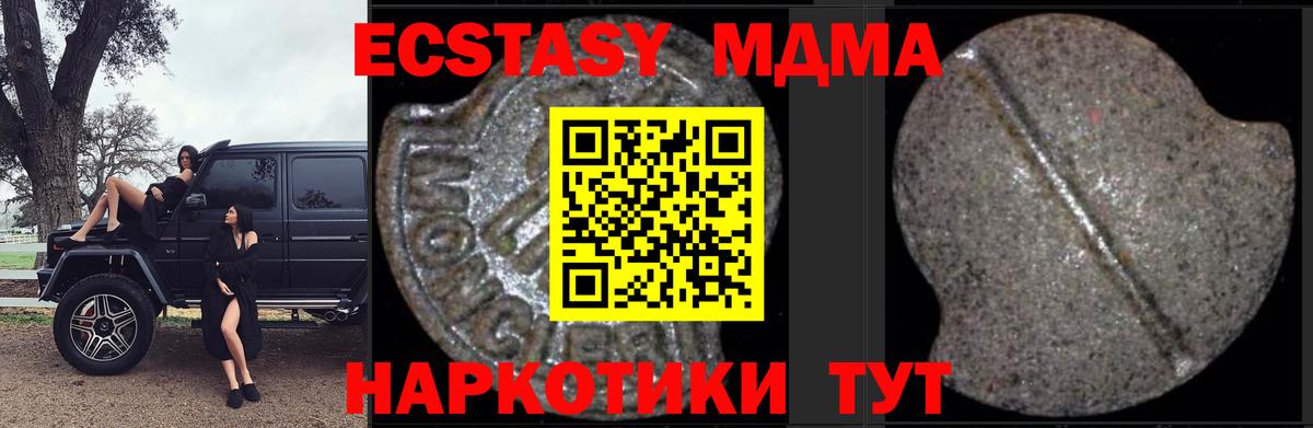 MDMA молли  МДМА Molly  Вход с VPN  Петровск 