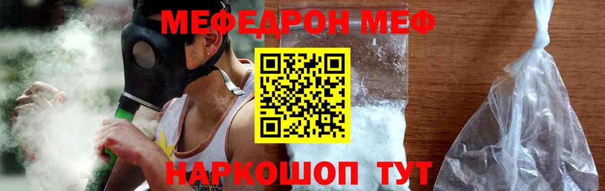 Меф мяу мяу кристаллы Петровск