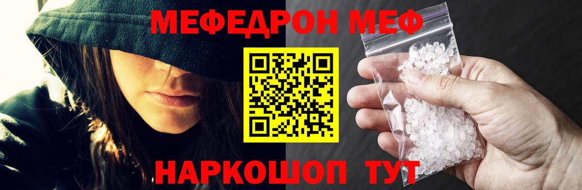 Петровск  Мефедрон 4 MMC  МЯУ-МЯУ  Вход с VPN  МЕФ mephedrone 