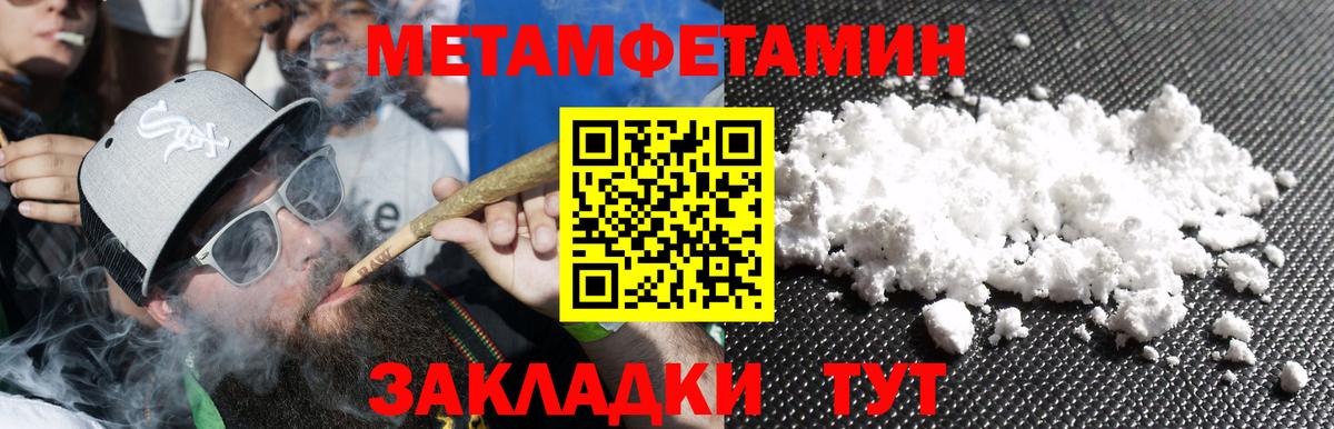 МЕТАМФЕТАМИН кристалл  МЕТАМФЕТАМИН кристалл  Вход с VPN  Петровск 