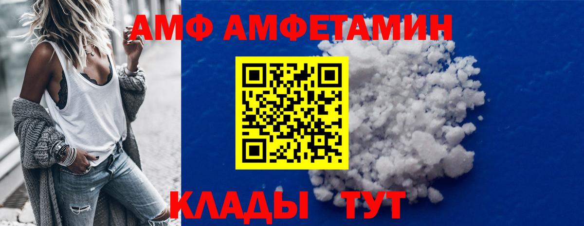 МЕТАМФЕТАМИН Декстрометамфетамин 99.9% Петровск
