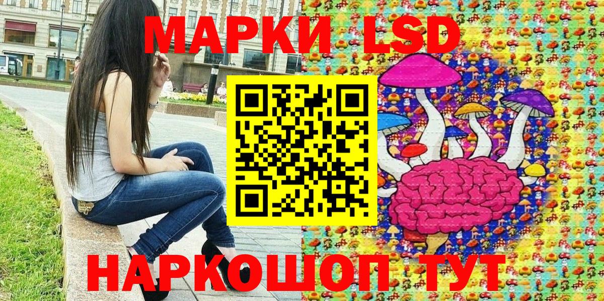 Марки 25I-NBOMe 1500мкг Петровск