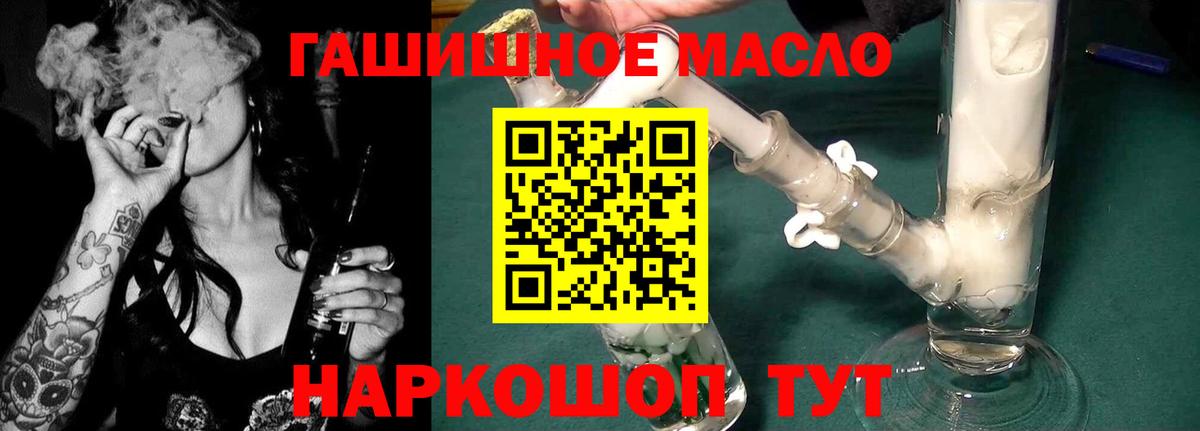 ТГК гашишное масло  ссылка на мегу рабочий сайт  купить закладку  Дистиллят ТГК гашишное масло  Петровск  Вход с VPN 