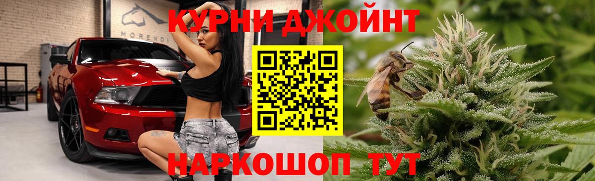 Петровск  Каннабис THC 21%  Вход с VPN  Марихуана семена 